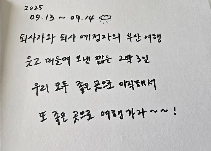티모 하우스 * Busan