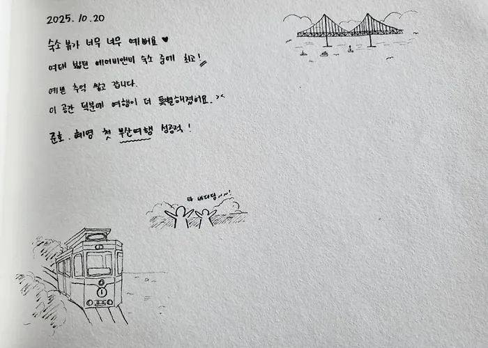 티모 하우스 Appartement *